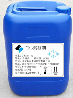 TNB高效絮凝劑
